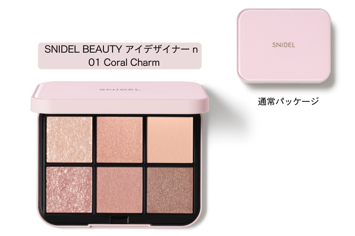 【SNIDEL BEAUTY】アイデザイナー EX02 スナイデルビューティ アイデザイナー n EX02 アイデザイナー EX02