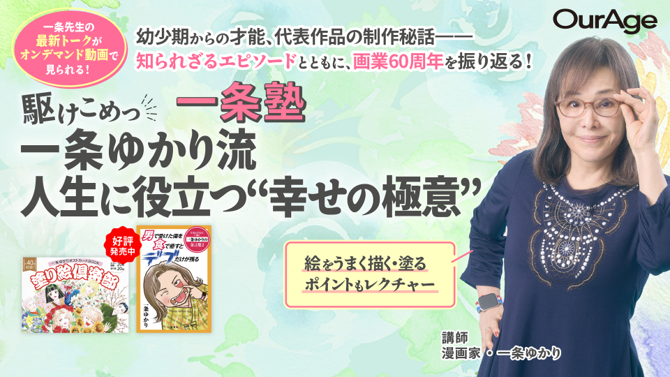 AERA 1999年1月18日　現代の肖像：一条ゆかり AERA 1999年1月18日 現代の肖像：一条ゆかり